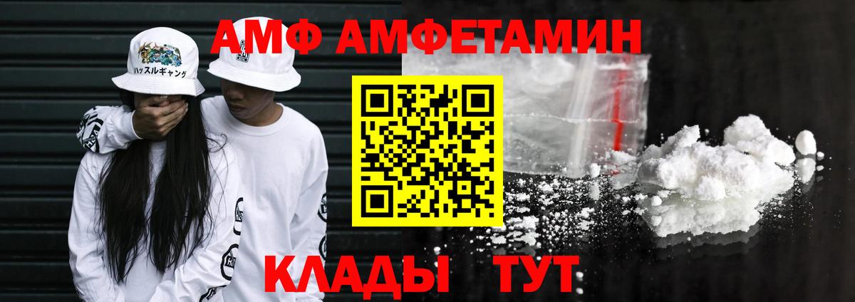 АМФ VHQ  Вход с VPN  АМФ  Усть-Илимск  Amphetamine 