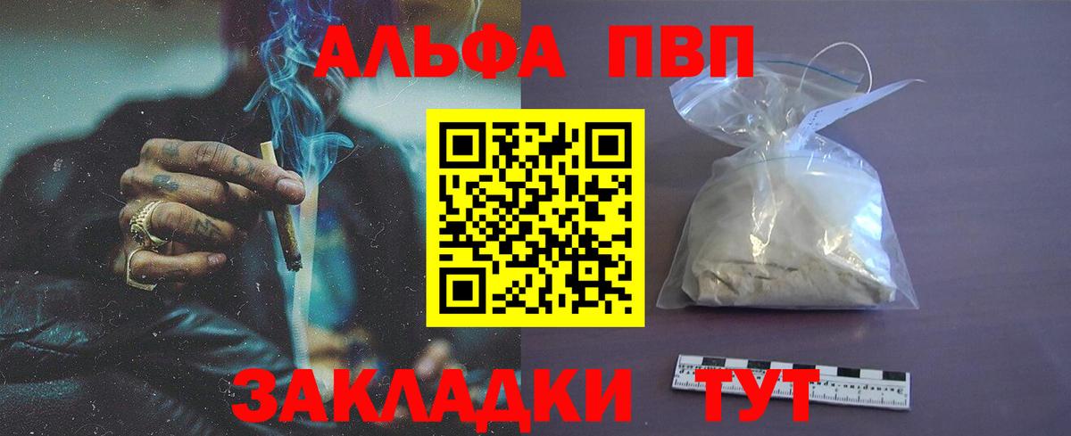 Alpha-PVP кристаллы  A-PVP крисы CK  А ПВП VHQ  Усть-Илимск  Вход с VPN 