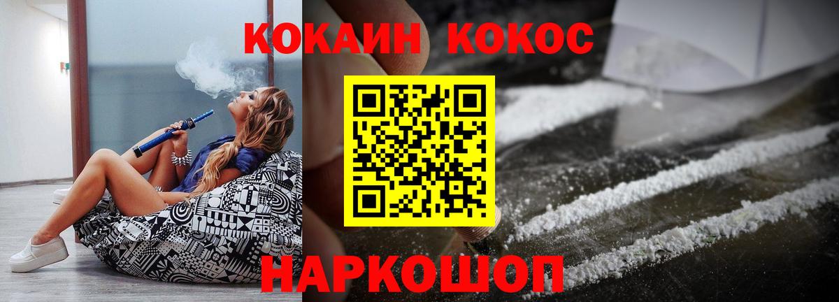 COCAIN  купить   Вход с VPN  Усть-Илимск  Кокаин 98% 