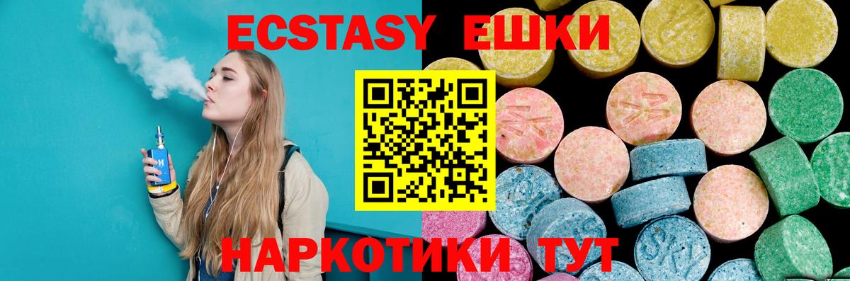 Ecstasy ешки  Ecstasy  Усть-Илимск  Экстази таблы  ОМГ ОМГ   Вход с VPN 