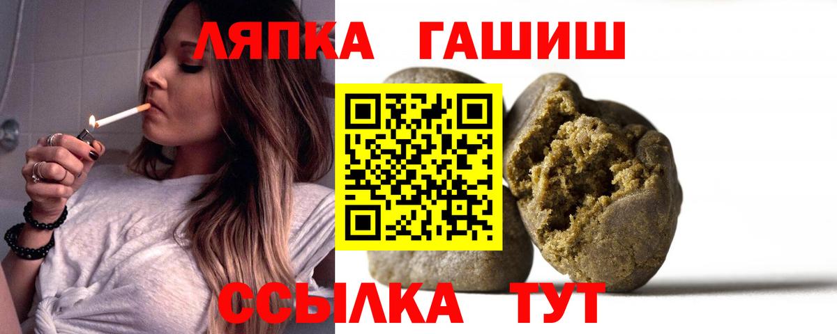 Гашиш  ГАШ VHQ  Усть-Илимск  Вход с VPN  ГАШ VHQ 