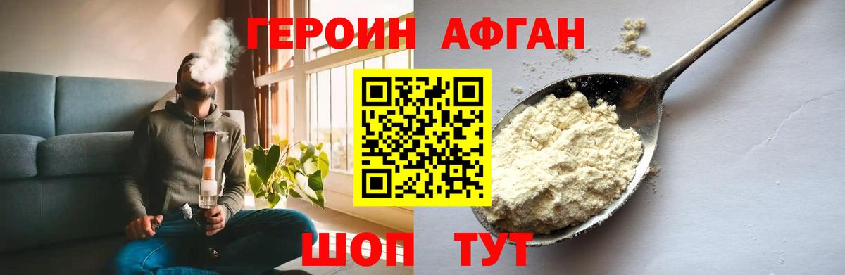 Героин  Вход с VPN  Усть-Илимск  ГЕРОИН гречка 
