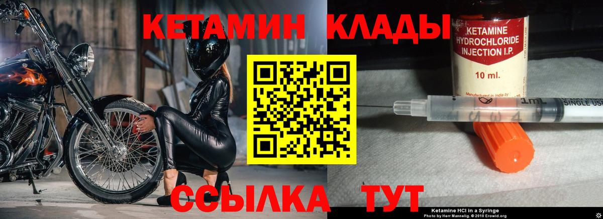 КЕТАМИН VHQ  Кетамин ketamine  Усть-Илимск  Вход с VPN 