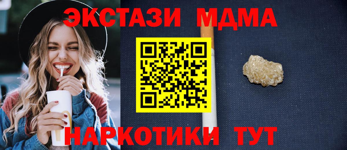 МДМА Molly Усть-Илимск