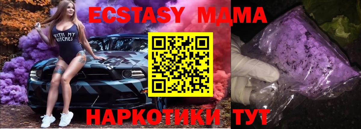 МДМА кристаллы  МДМА VHQ  Вход с VPN  Усть-Илимск 