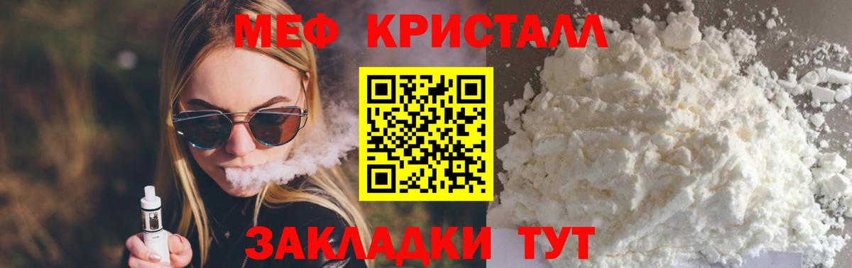 МЕФ  Меф mephedrone  Меф 4 MMC  Вход с VPN  Усть-Илимск 