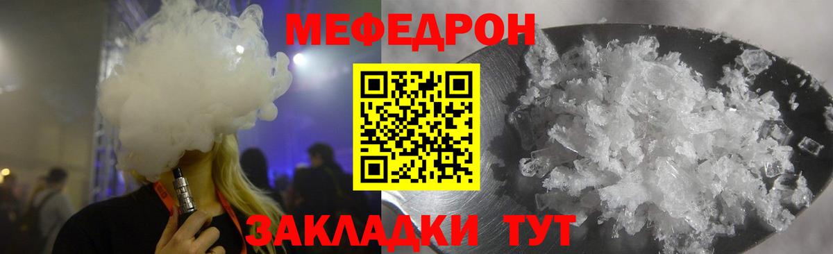 Мефедрон Усть-Илимск