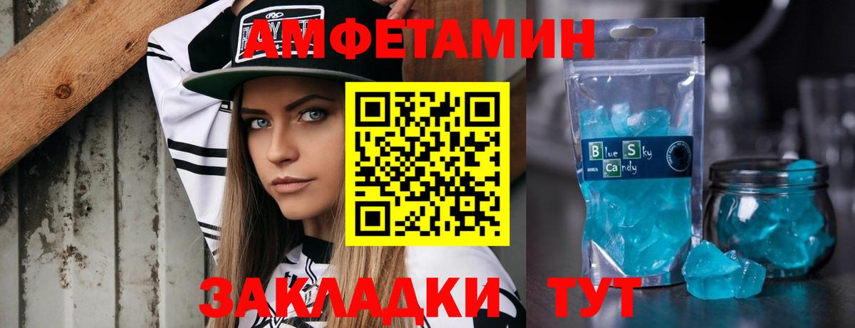 МЕТАМФЕТАМИН кристалл Усть-Илимск