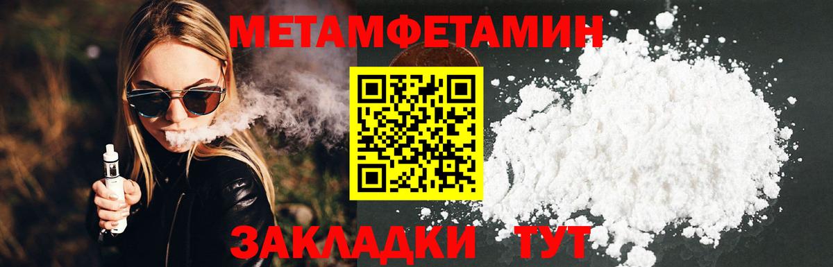 Метамфетамин винт  Метамфетамин  Усть-Илимск  Метамфетамин винт  Вход с VPN 