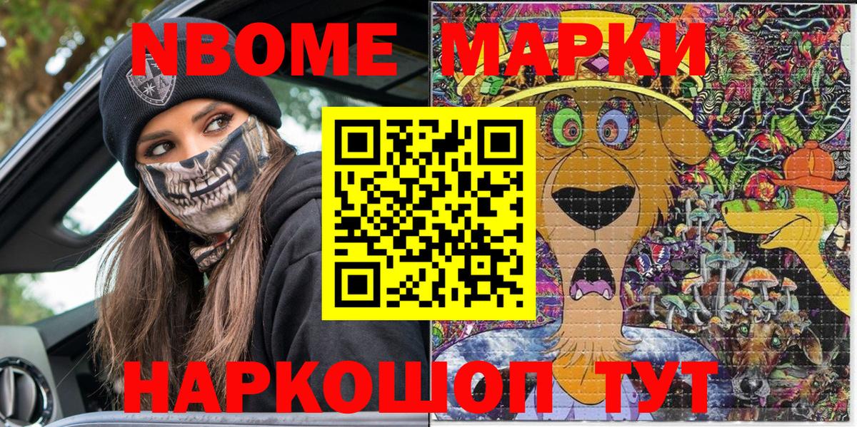 Марки N-bome 1,5мг  Марки N-bome  Усть-Илимск  Марки N-bome 1,5мг  Вход с VPN 