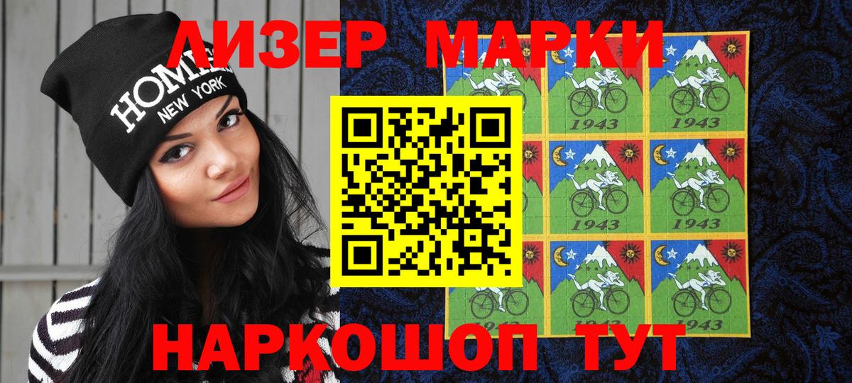Марки 25I-NBOMe 1,5мг Усть-Илимск