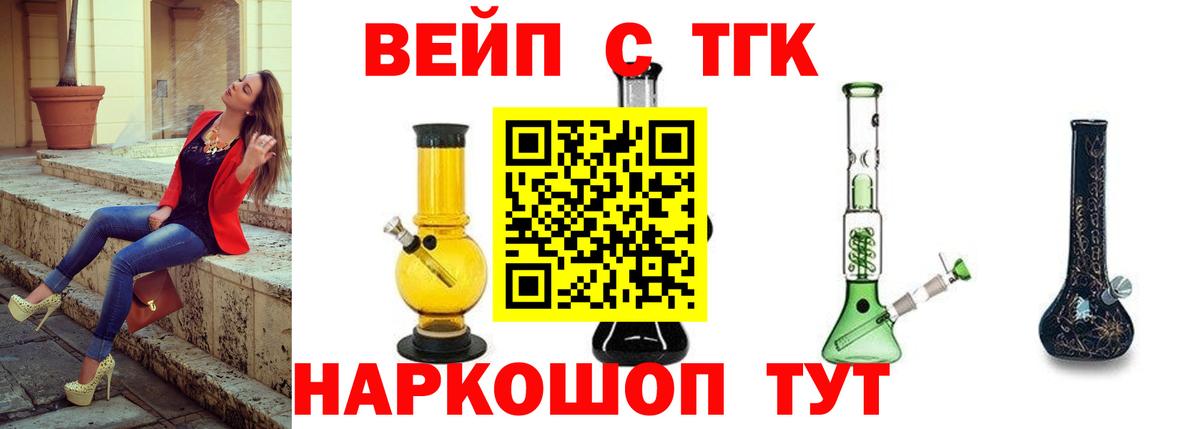 Усть-Илимск  Дистиллят ТГК жижа  Вход с VPN 