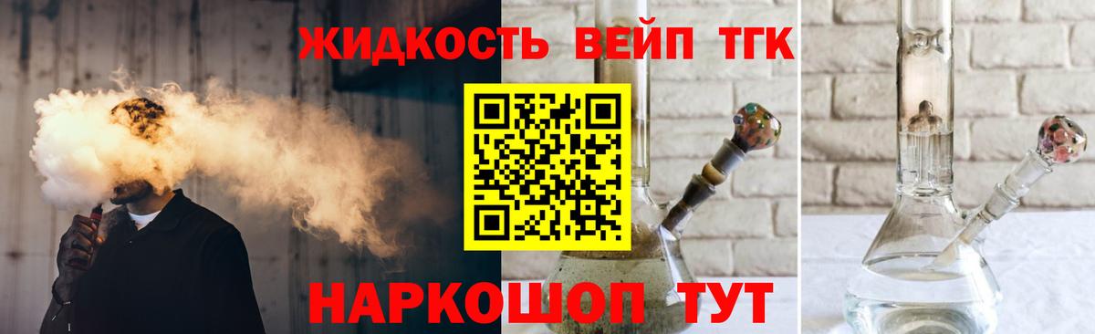 ТГК THC oil Усть-Илимск